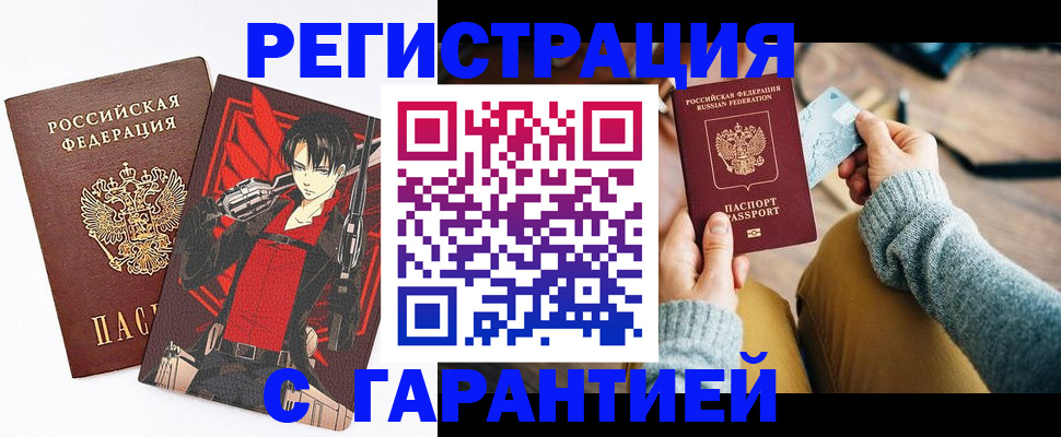 прописка иностранных граждан в Струнино