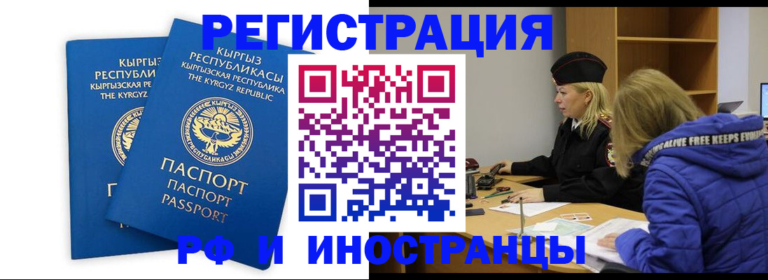 прописка для военкомата в Струнино