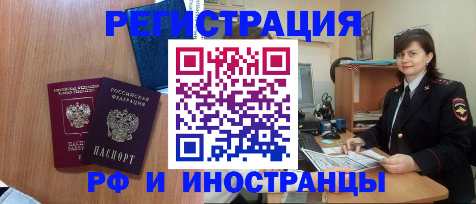 временная регистрация недорого в Струнино