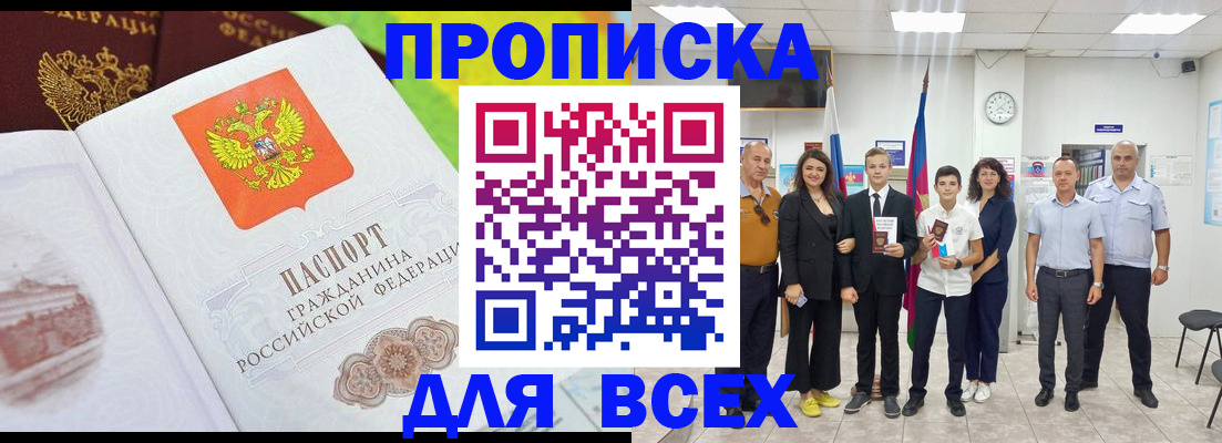 где прописаться в Струнино